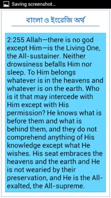 Ayatul Kursi BAN & ENG android App screenshot 2
